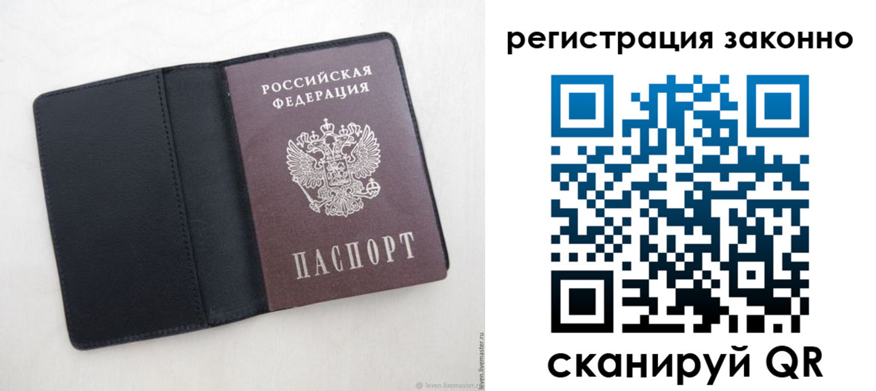 прописка для военкомата в Черноголовке