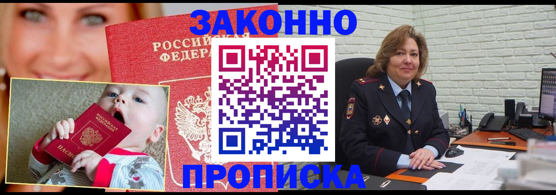 где прописаться в Черноголовке