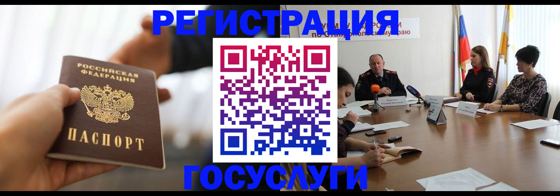 временная регистрация в Черноголовке