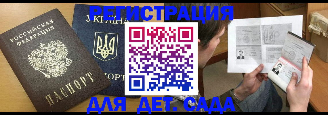 прописка для кредита в Черноголовке